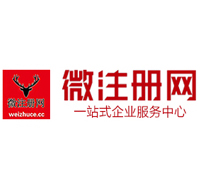 下冶镇贵阳公司注册之公司注册流程知识总结